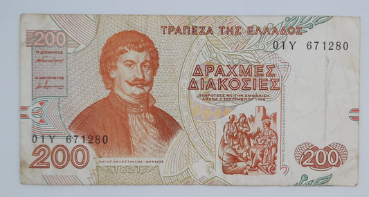 1996 Central Bank of Greece - 200 Greek Drachmas Banknote Serial No. 01Y 671280 P-204