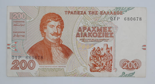 1996 Central Bank of Greece - 200 Greek Drachmas Banknote Serial No. 01P 680678 P-204