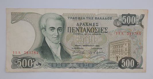 1983 Central Bank of Greece - 500 Greek Drachmas Banknote Serial No. 11 381784 P-201