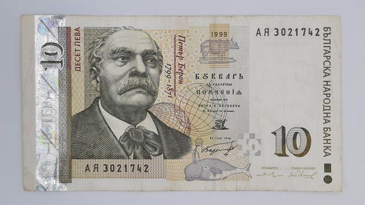 1999 Bulgaria , Bulgaria Narodna Banka - 10 (Ten) Bulgarian Leva Serial No. Ar 3021742 P-117a