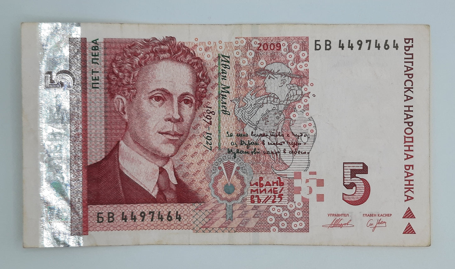 2009 Bulgaria , Bulgaria Narodna Banka - 10 (Ten) Bulgarian Leva Serial No. Bb 4497464 P-116b