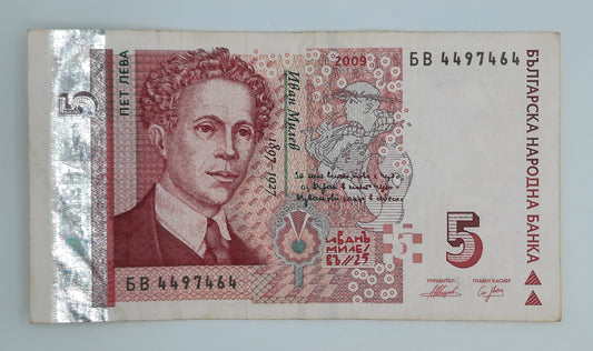 2009 Bulgaria , Bulgaria Narodna Banka - 10 (Ten) Bulgarian Leva Serial No. Bb 4497464 P-116b