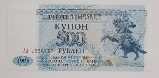 1993 Central Bank of Transnistria - 500 Transnistrian Rubles Banknote P-22