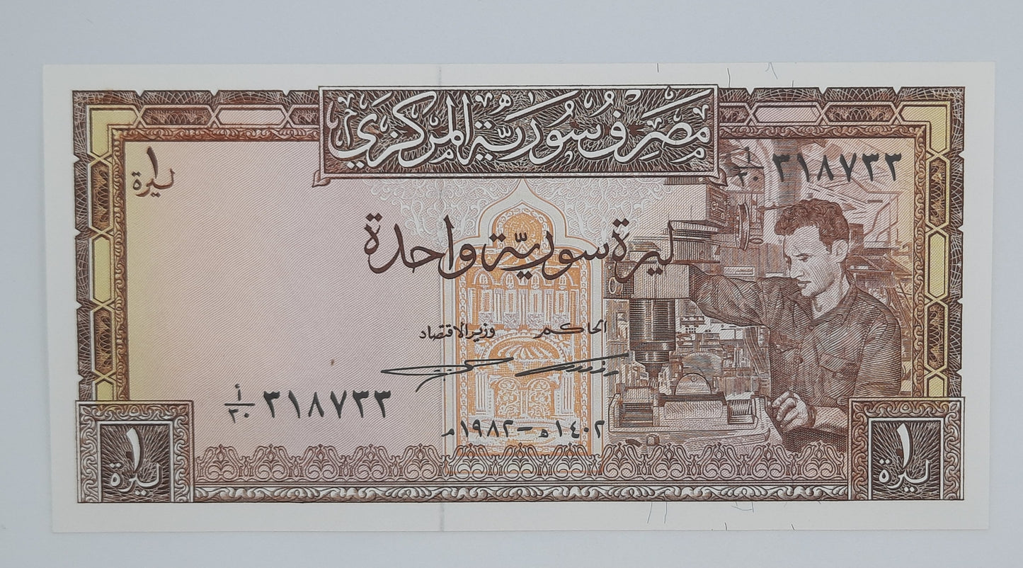 1982 Central Bank of Syria - 1 (One) Syrian Pound Banknote P-93e