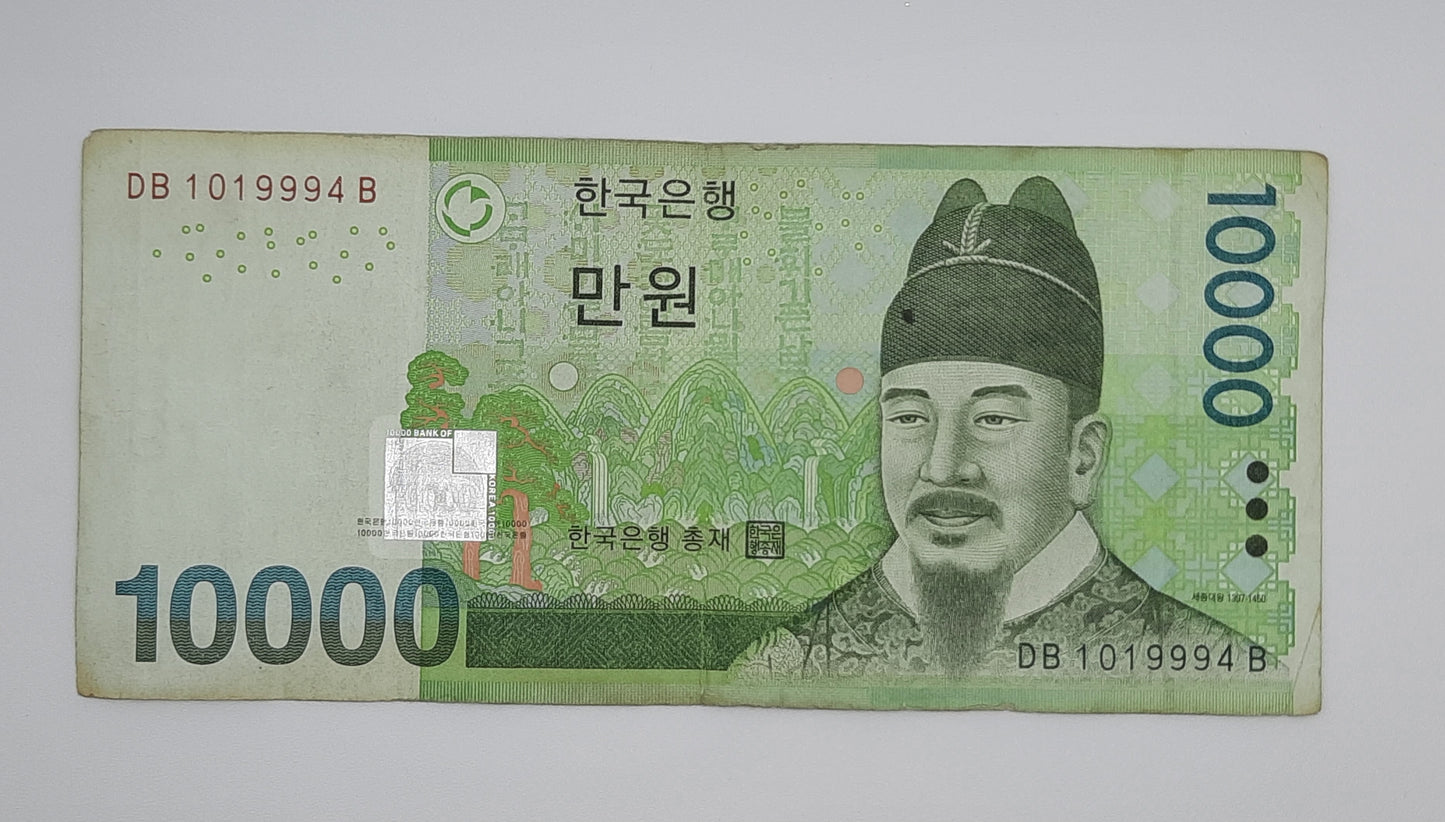 2007 South Korea, Bank of Korea - 10000 Korean Won Banknote Serial No. DB 1019994 B P-56