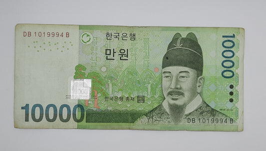 2007 South Korea, Bank of Korea - 10000 Korean Won Banknote Serial No. DB 1019994 B P-56