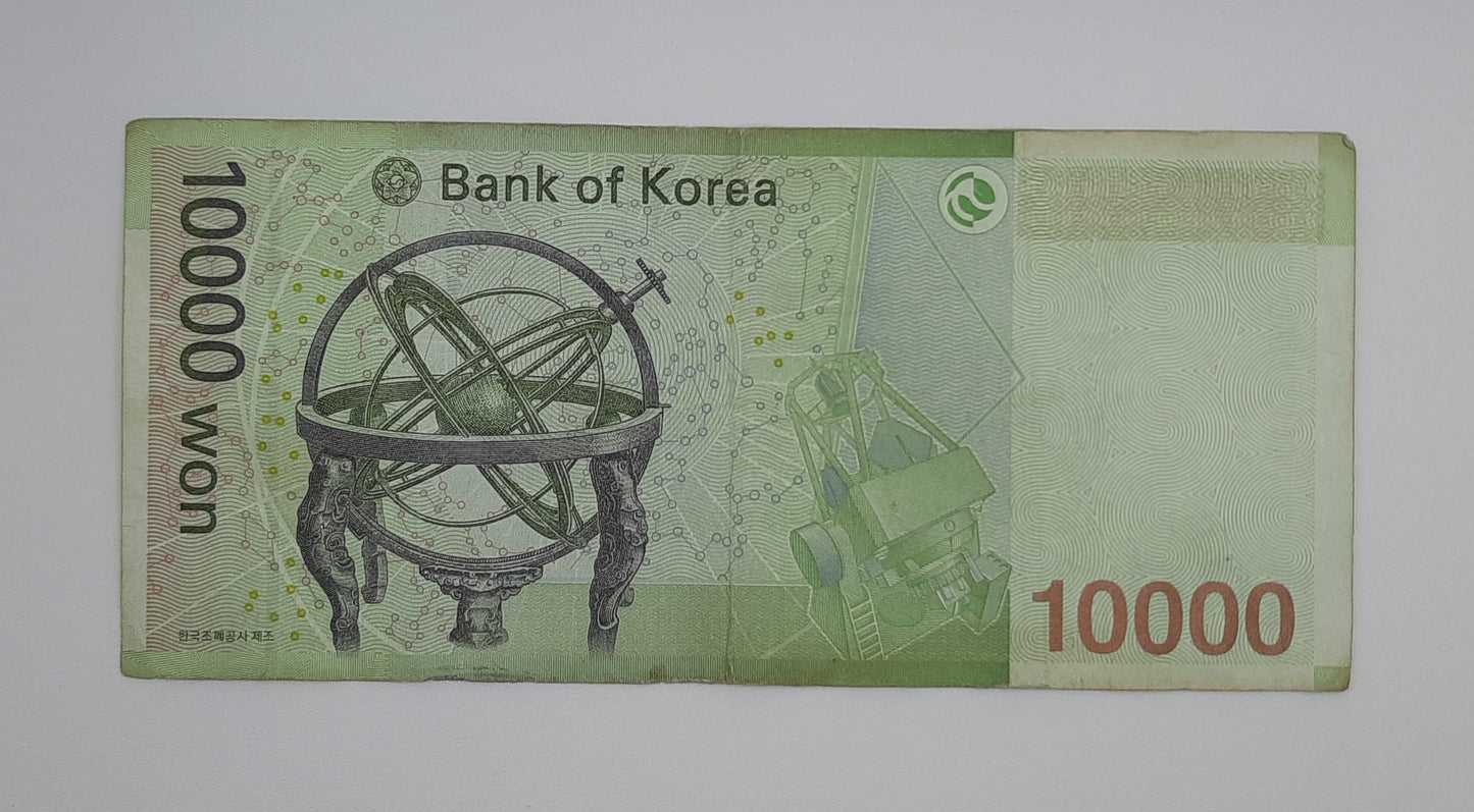 2007 South Korea, Bank of Korea - 10000 Korean Won Banknote Serial No. DB 1019994 B P-56