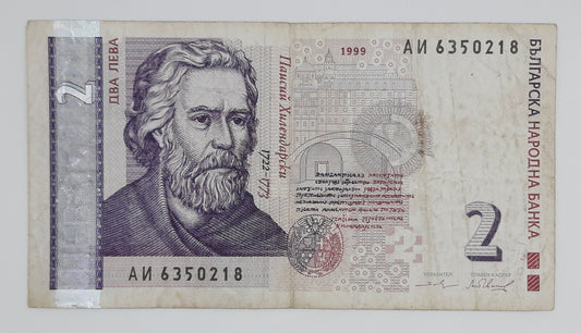 1999 Bulgaria , Bulgaria Narodna Banka - 2 (Two) Bulgarian Leva Banknote P-115a Serial No. AN 6350218