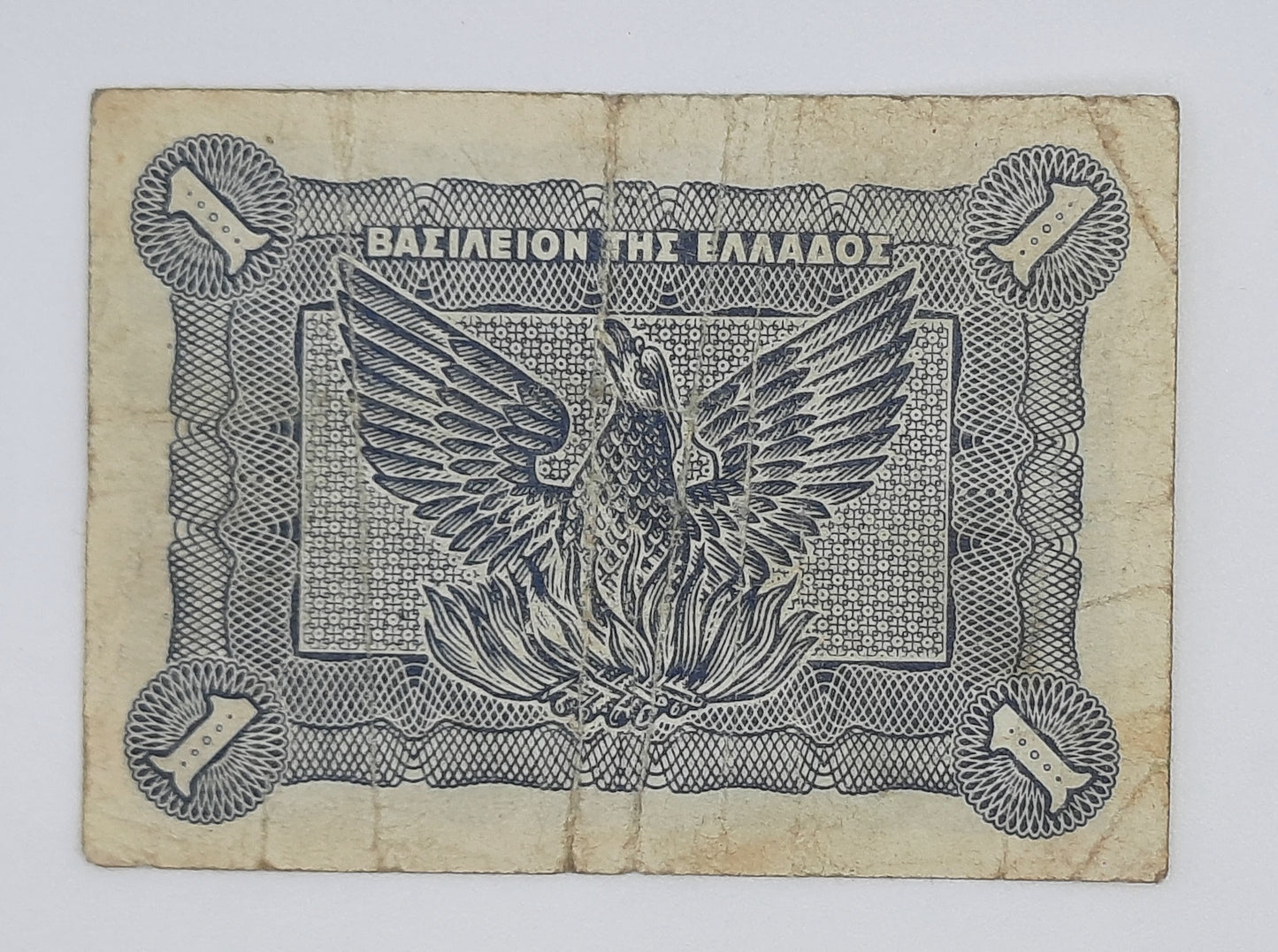 1944 Central Bank of Greece - 1 Greek Drachma / Drachmai Banknote P-320