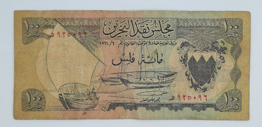 1964 Bahrain Currency Board - 100 Bahraini Fils Banknote P-1 Serial No. 925096