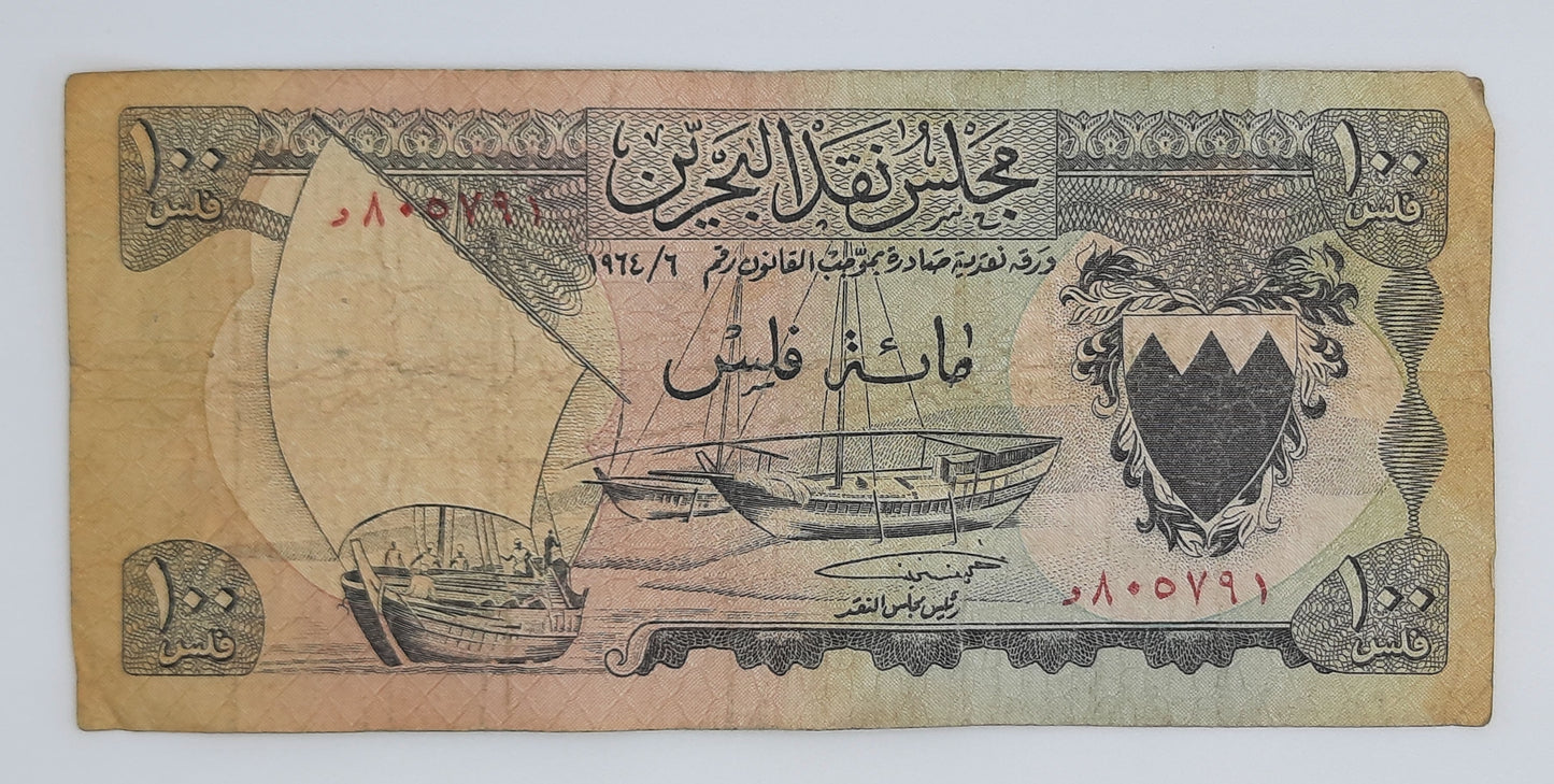 1964 Bahrain Currency Board - 100 Bahraini Fils Banknote P-1 Serial No. 805791