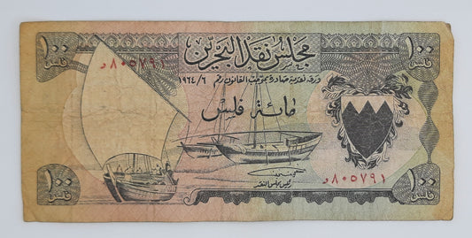 1964 Bahrain Currency Board - 100 Bahraini Fils Banknote P-1 Serial No. 805791
