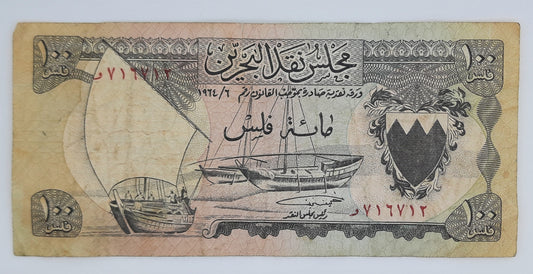 1964 Bahrain Currency Board - 100 Bahraini Fils Banknote P-1 Serial No. 716712