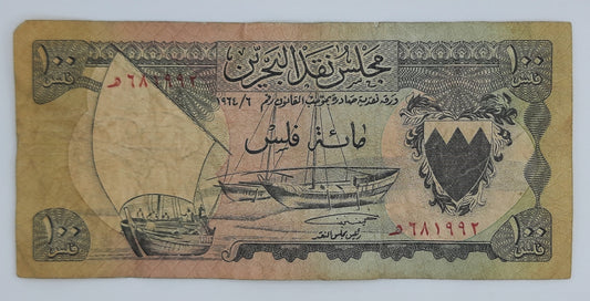 1964 Bahrain Currency Board - 100 Bahraini Fils Banknote P-1 Serial No. 681992