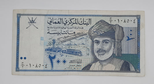1995 Central Bank of Oman - 200 Omani Baisa Banknote Serial No. 0108504 P-32