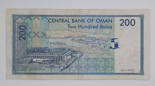 1995 Central Bank of Oman - 200 Omani Baisa Banknote Serial No. 0108504 P-32