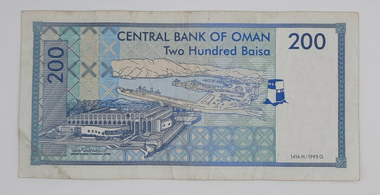 1995 Central Bank of Oman - 200 Omani Baisa Banknote Serial No. 9640020