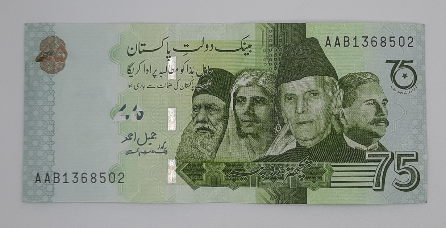 2022 State Bank of Pakistan - 75 Pakistani Rupees Banknote P-56 Serial No. AAB 1368502