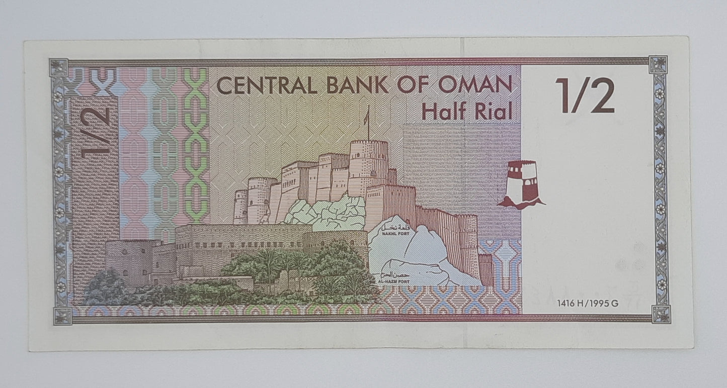 1995 Central Bank of Oman - 1/2 (Half) Rial Banknote Serial No. 56008843 P-33