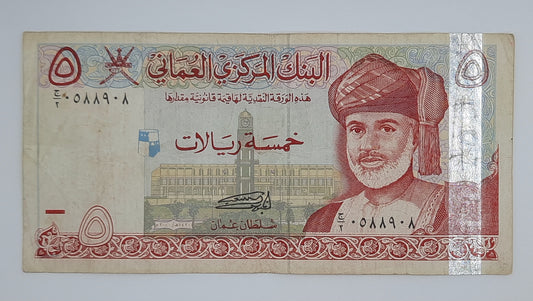 2000 Central Bank of Oman - 5 (Five) Rials Banknote Serial No. 588908 P-39