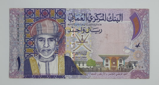 2015 Central Bank of Oman - 1 (One) Omani Rial Banknote Serial No. 6634270 P-44 Sultan Qaboos