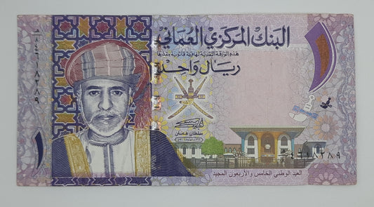 2015 Central Bank of Oman - 1 (One) Omani Rial Banknote Serial No. 4618289 P-44 Sultan Qaboos