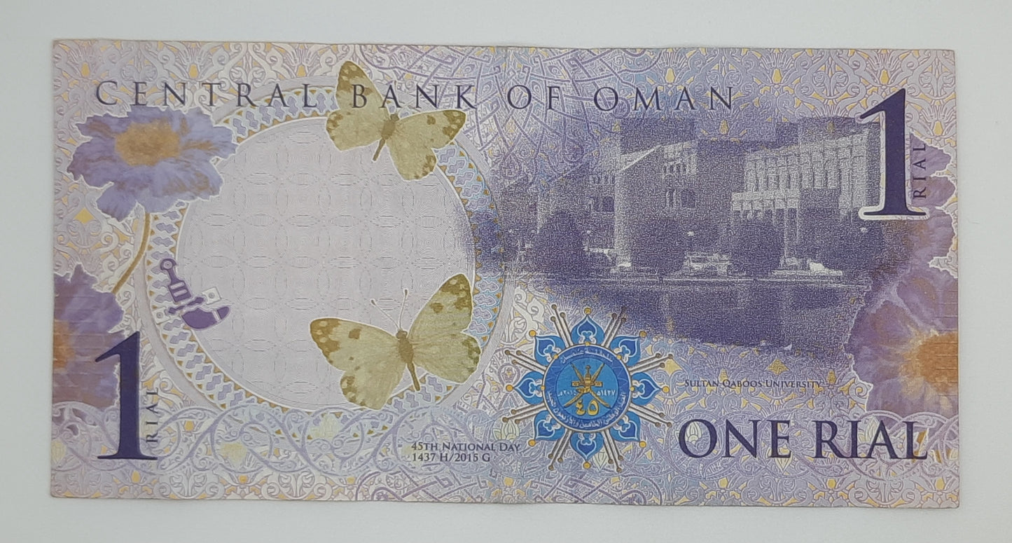 2015 Central Bank of Oman - 1 (One) Omani Rial Banknote Serial No. 4618289 P-44 Sultan Qaboos