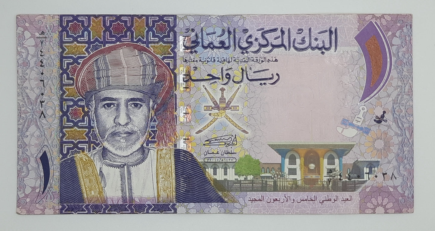 2015 Central Bank of Oman - 1 (One) Omani Rial Banknote Serial No. 4406038 P-44 Sultan Qaboos