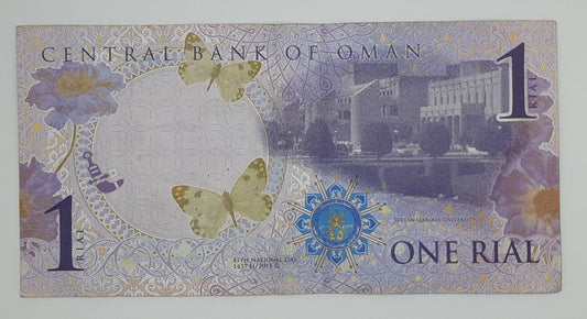 2015 Central Bank of Oman - 1 (One) Omani Rial Banknote Serial No. 4406038 P-44 Sultan Qaboos