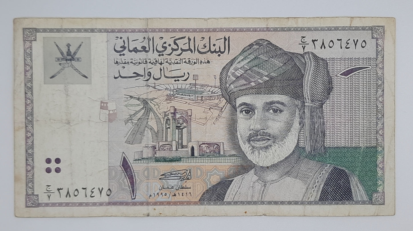 1995 Central Bank of Oman - 1 (One) Omani Rial Banknote P-34 Serial No. 3856475 Sultan Qaboos