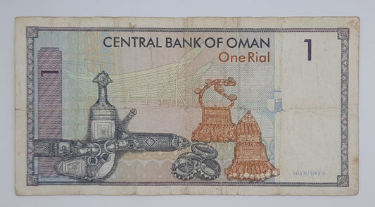 1995 Central Bank of Oman - 1 (One) Omani Rial Banknote P-34 Serial No. 3856475 Sultan Qaboos