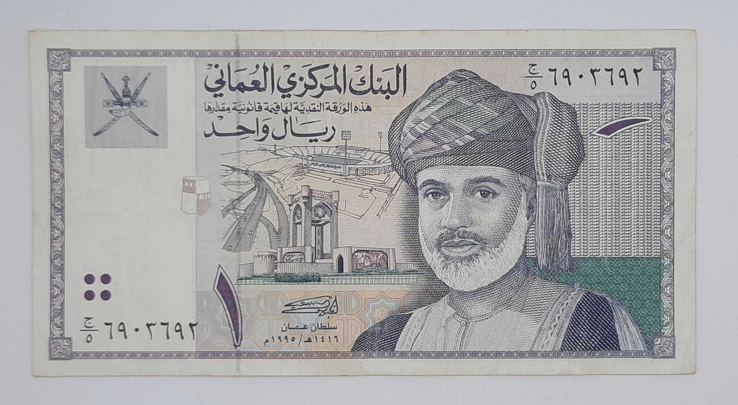 1995 Central Bank of Oman - 1 (One) Omani Rial Banknote P-34 Serial No. 6903692 Sultan Qaboos