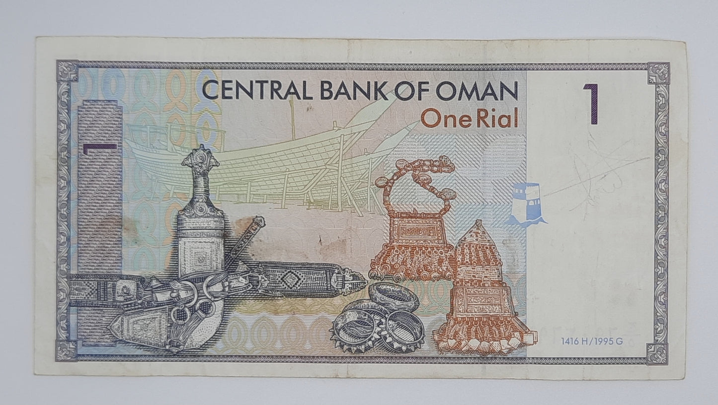 1995 Central Bank of Oman - 1 (One) Omani Rial Banknote P-34 Serial No. 6903692 Sultan Qaboos