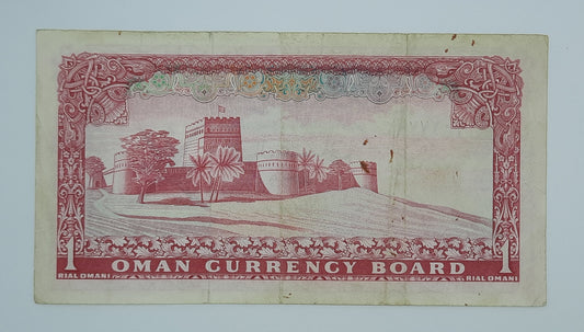 1973 Oman Currency Board - 1 (One) Rial Omani Banknote P-10 Serial No. B2 27702