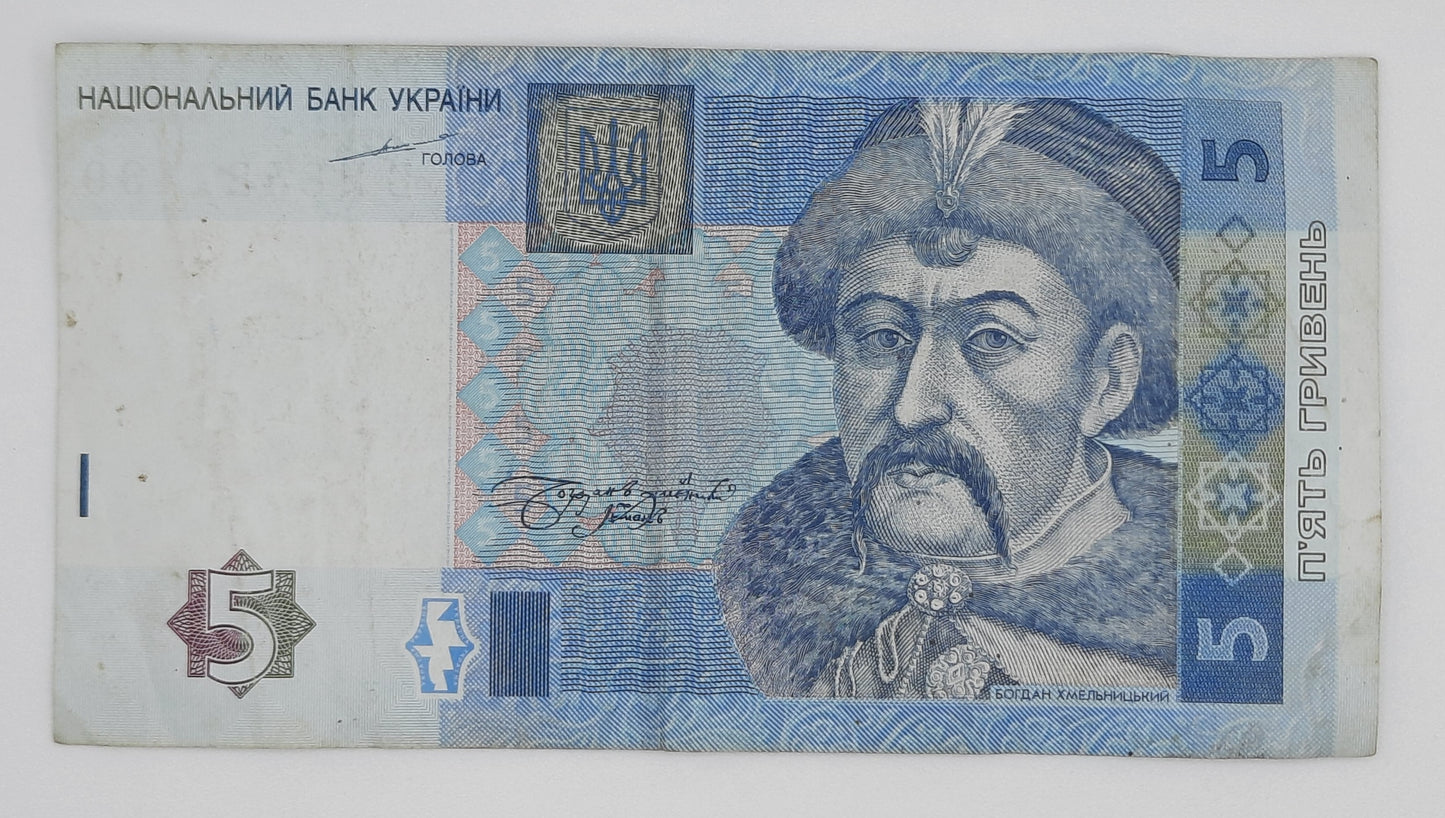 2004 Ukraine, National Bank of Ukraine - 5 Hryvnia Banknote P-118a Serial No. BM 8427439