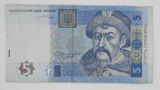 2004 Ukraine, National Bank of Ukraine - 5 Hryvnia Banknote P-118a Serial No. BM 8427439