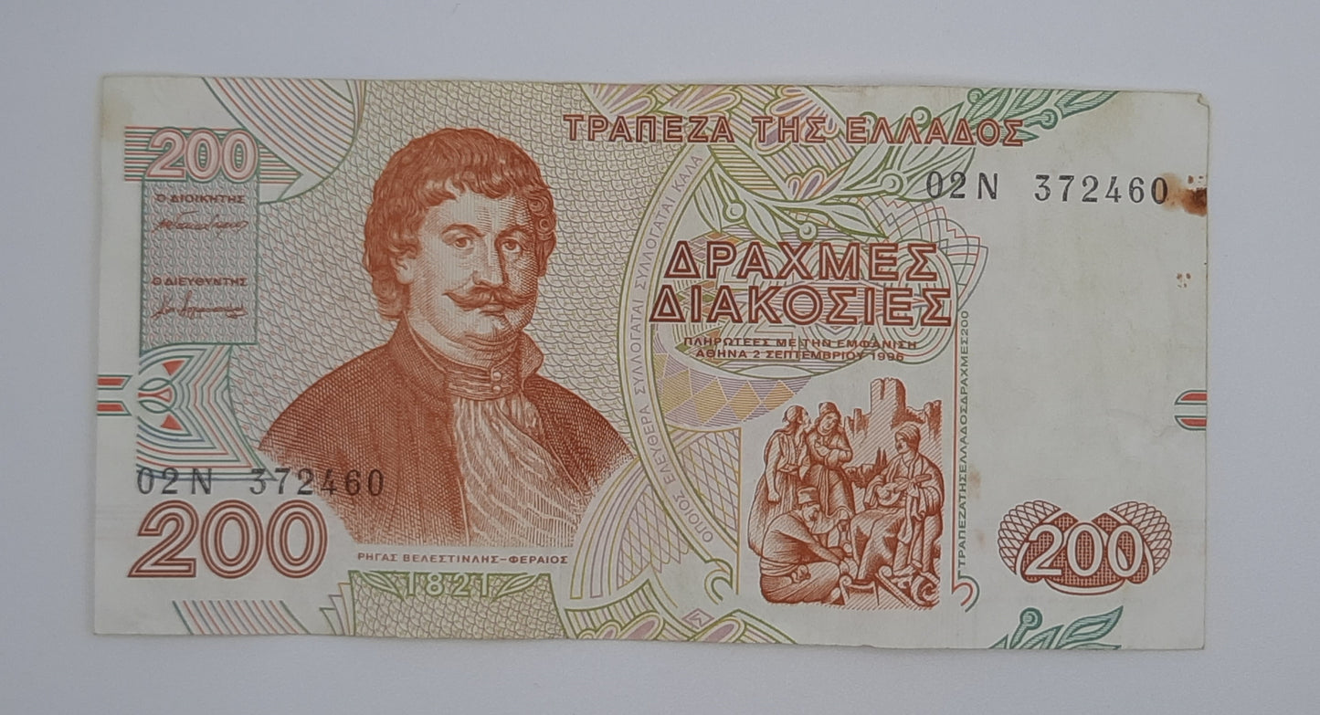 1996 Central Bank of Greece - 200 Greek Drachmas Banknote Serial No. 02N 372460 P-204