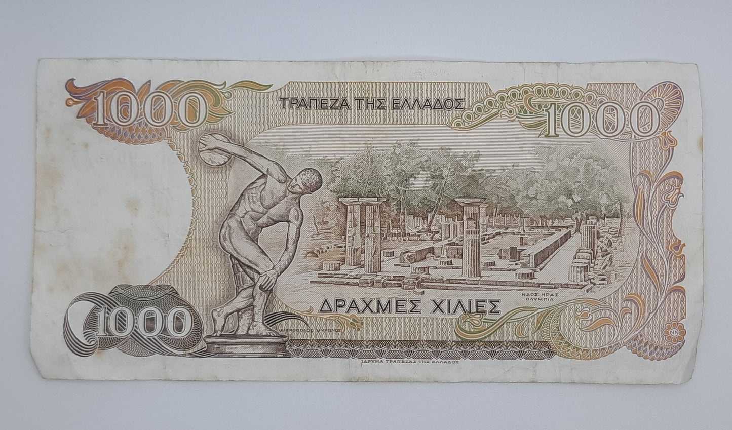 1987 Central Bank of Greece - 1000 Greek Drachmas Banknote Serial No. 12P 968643P-202