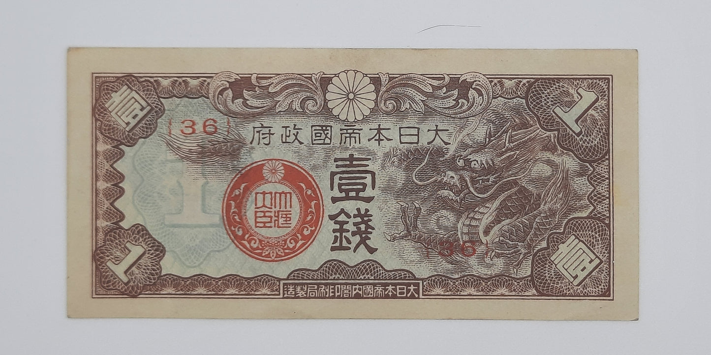 1939 China, The Japanese Government - 1 Sen Banknote P-M7 (36)