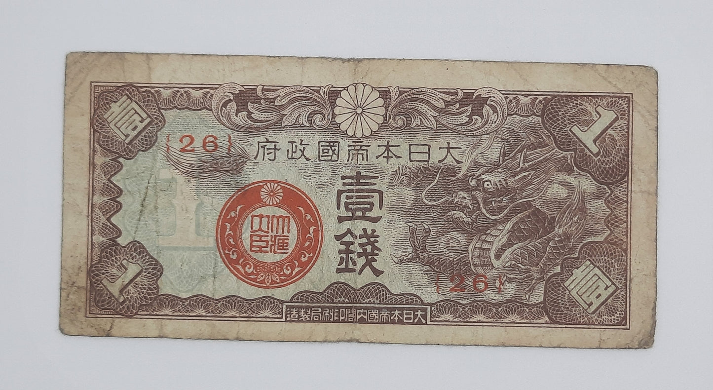 1939 China, The Japanese Government - 1 Sen Banknote P-M7 (26)