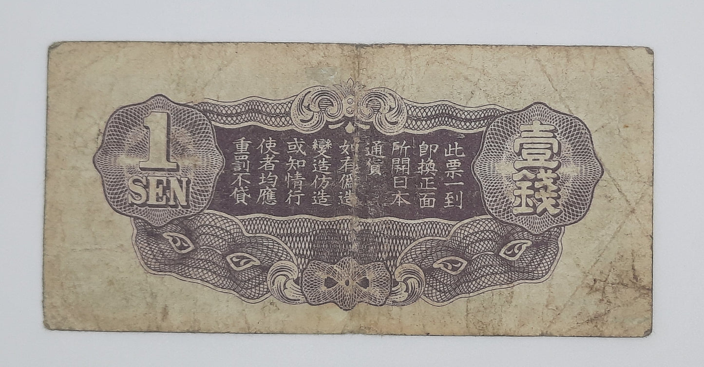 1939 China, The Japanese Government - 1 Sen Banknote P-M7 (26)