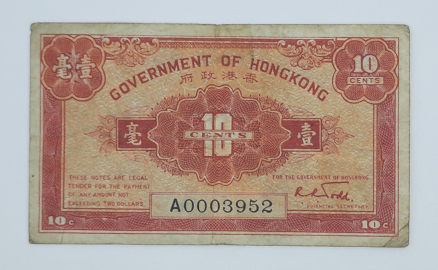 1941 Government of Hongkong - 10 (Ten) Hongkong Cents HKD Banknote Serial No. A 0003952 P-315b