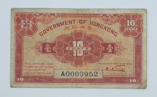 1941 Government of Hongkong - 10 (Ten) Hongkong Cents HKD Banknote Serial No. A 0003952 P-315b