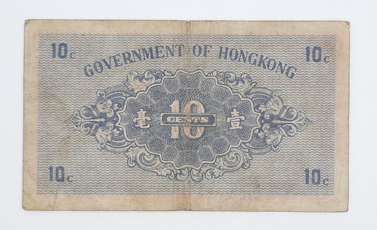 1941 Government of Hongkong - 10 (Ten) Hongkong Cents HKD Banknote Serial No. A 0003952 P-315b
