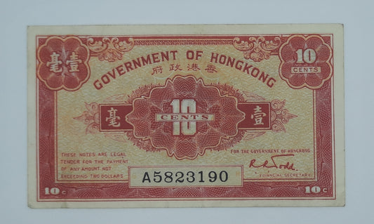1941 Government of Hongkong - 10 (Ten) Hongkong Cents HKD Banknote Serial No. A 5823190 P-315b