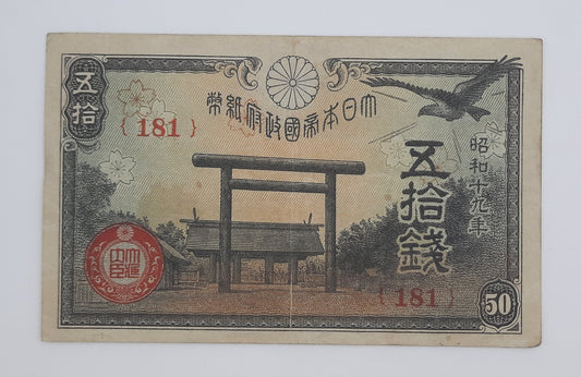 1944 Imperial Japan, Nippon Ginko - 50 Japanese Sen Banknote Block No. 181 P-59c.3
