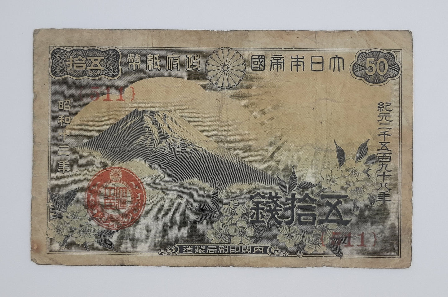 1938 Imperial Japan, Nippon Ginko - 50 Japanese Sen Banknote Block No. 511 P-58a.3