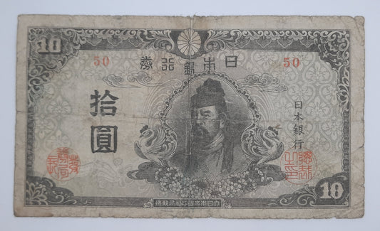 1945 Imperial Japan, Nippon Ginko - 10 Japanese Yen Banknote Block No. 50 P-77a