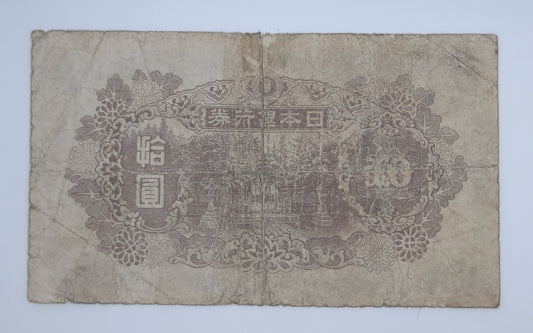 1945 Imperial Japan, Nippon Ginko - 10 Japanese Yen Banknote Block No. 50 P-77a