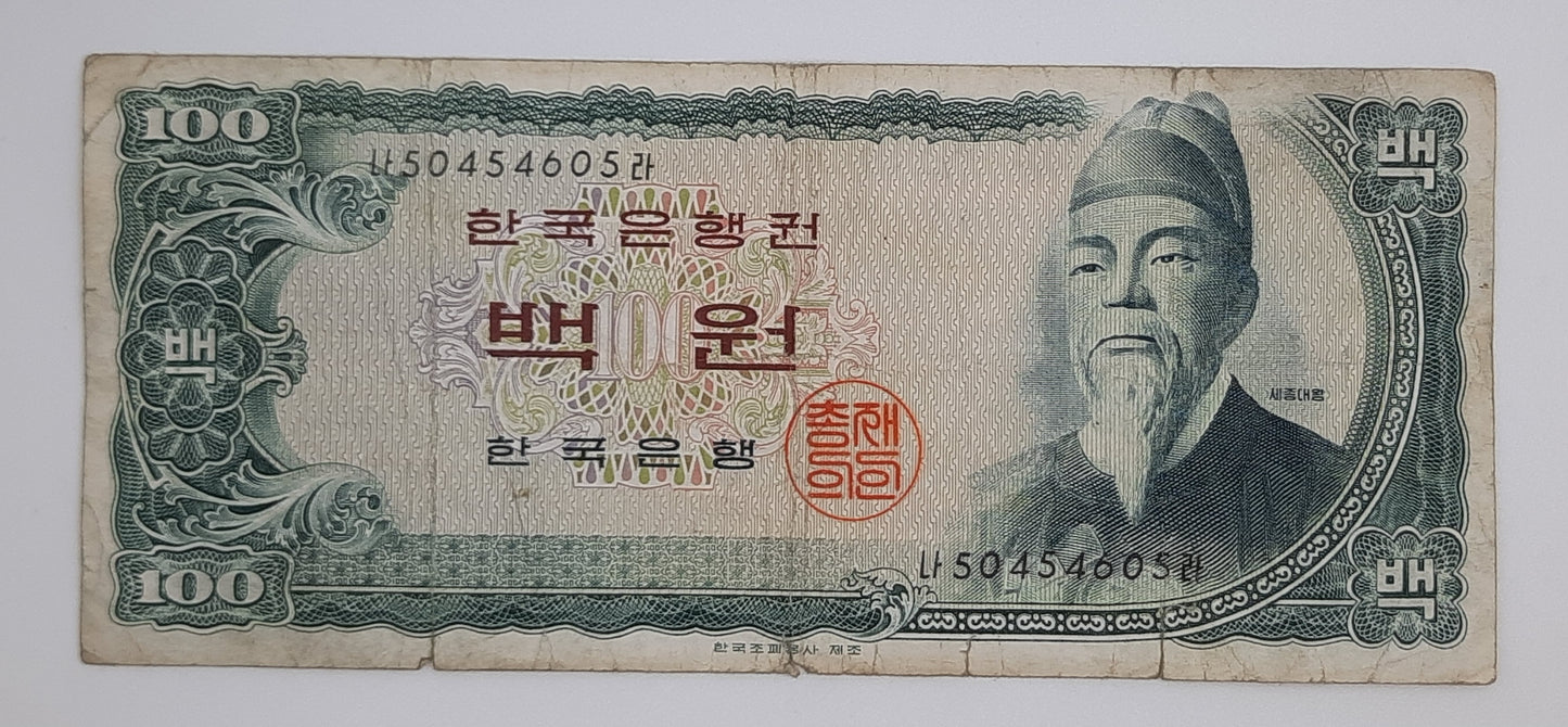 1965 South Korea, Bank of Korea - 100 Korean Won Banknote No. U 50454605 P-38a